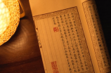 揭秘汉字誊写的装的笔顺